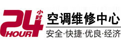江北24小时空调维修服务中心